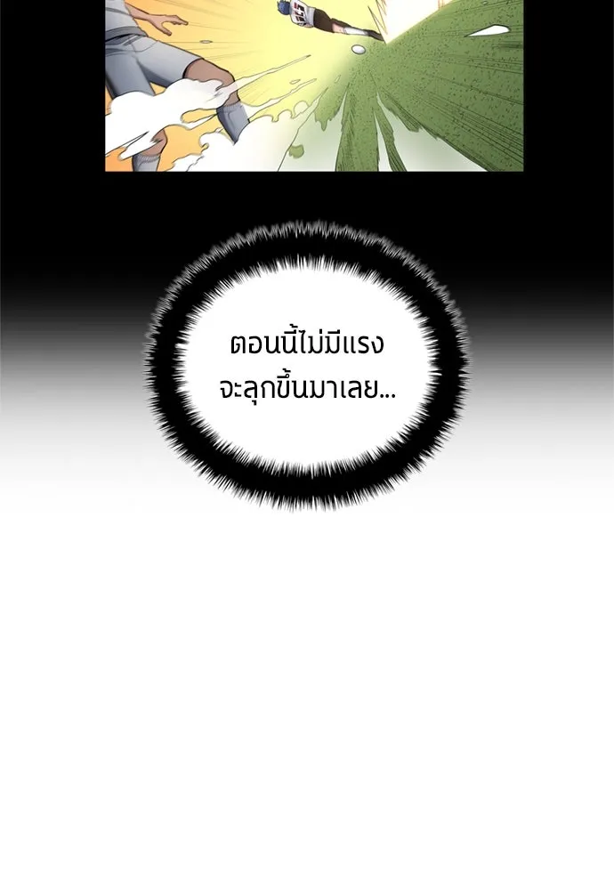 นักเตะแข้งสวรรค์ ตอนที่ 79 รูปที่ 53