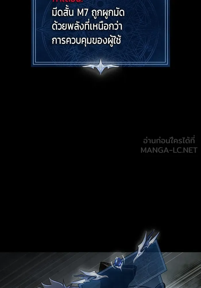 เพลเยอร์นักกินเหล็ก ตอนที่ 11 รูปที่ 105