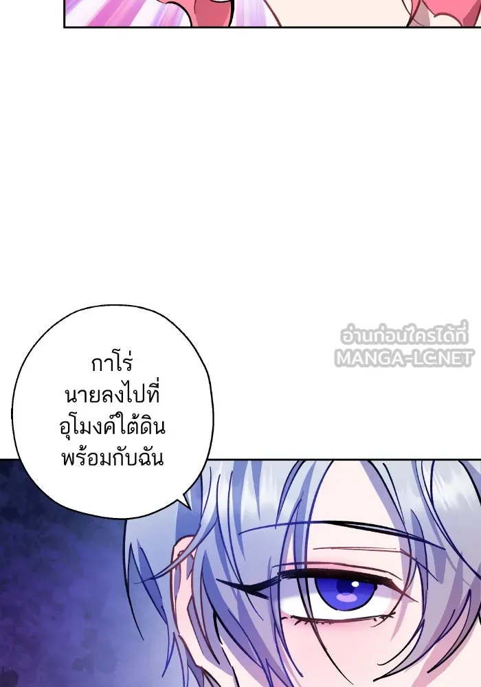 หวานใจสุดโหดโหมดเชื่อง ตอนที่ 92 รูปที่ 15