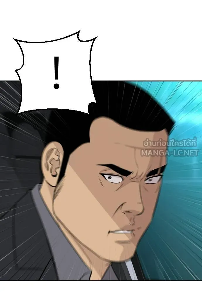 หลานอัจฉริยะ ตอนที่ 70 รูปที่ 112