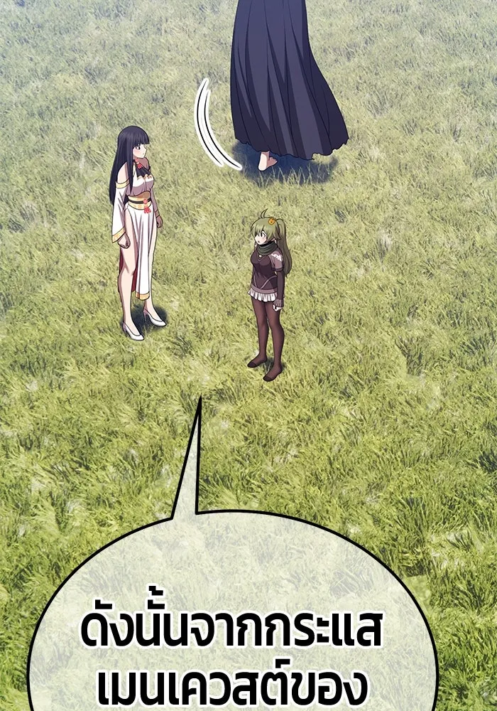 +99 ท่อนไม้พร้อมบวก ตอนที่ 22 ทีมแบตเทิลทัวร์นาเมนต์ (2) รูปที่ 176