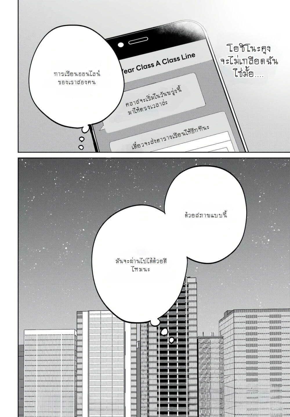 Manga-lc-com อ่านมังงะ อ่านการ์ตูน ออนไลน์ ฟรี When I Got to Remote Class, I Had to Live With the Most Beautiful Girl in My Class ตอนที่ 1 2 3 4 5 6 7 8 9 10 11 12 13 14 ฟรี ไม่มีโฆษณา Manga-lc - อ่าน มังงะ อ่าน การ์ตูน ออนไลน์ อ่านมังงะ ฟรี