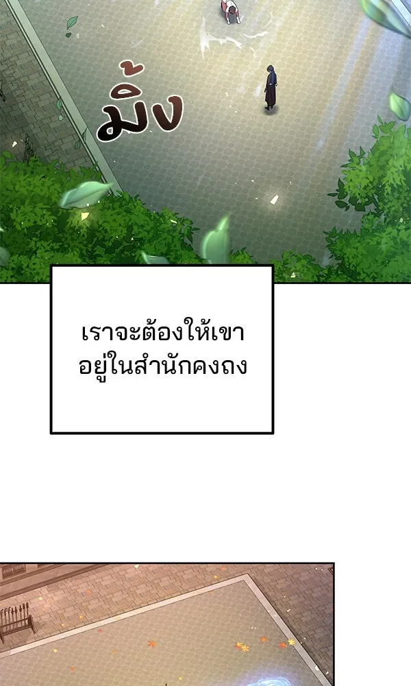 พอแล้วขันที อยากมีเจ้าโลก ตอนที่ 39 รูปที่ 53