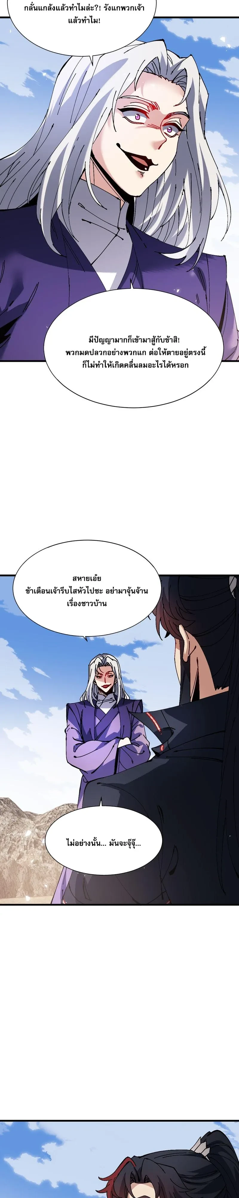 Manga-lc-com อ่านมังงะ อ่านการ์ตูน ออนไลน์ ฟรี Devious Son of Heaven อาจารย์ ศิษย์บ้าขอกบฎนะขอรับ ตอนที่ 1 2 3 4 5 6 7 8 9 10 11 12 13 14 ฟรี ไม่มีโฆษณา Manga-lc - อ่าน มังงะ อ่าน การ์ตูน ออนไลน์ อ่านมังงะ ฟรี