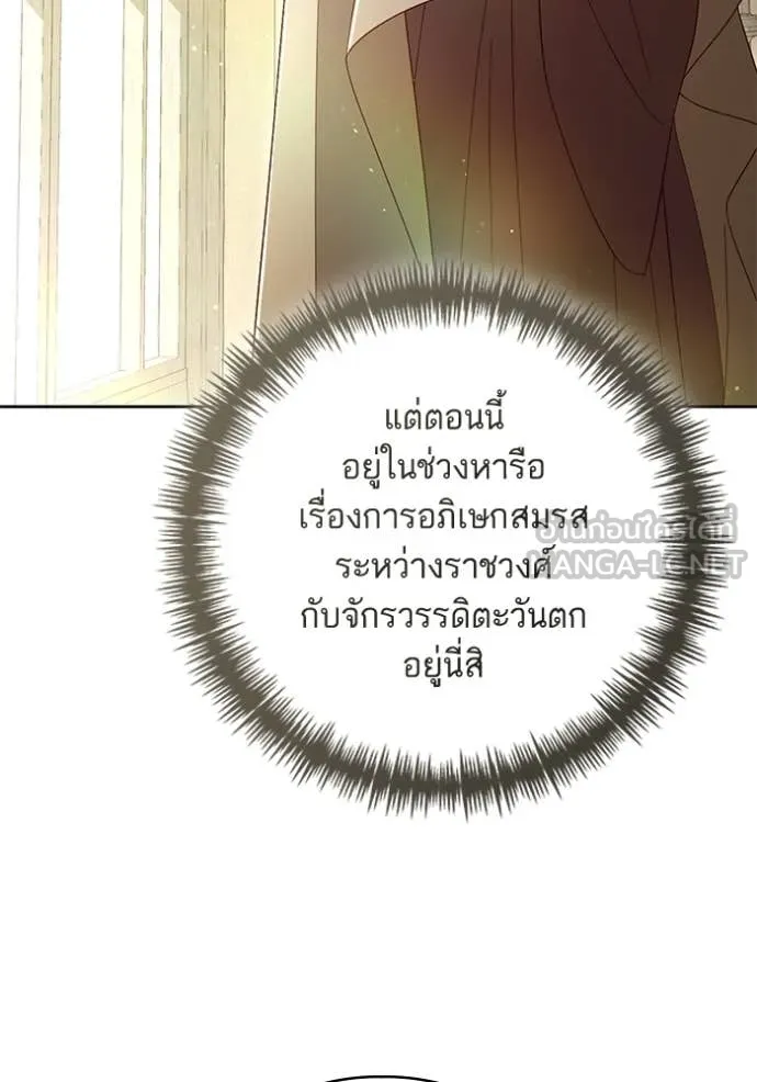 การแต่งงานครั้งใหม่ ตอนที่ 221 รูปที่ 122