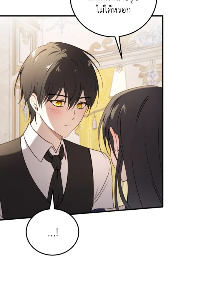 ตัวร้ายอย่างฉันขออยู่อย่างสงบ ตอนที่ 44 รูปที่ 32