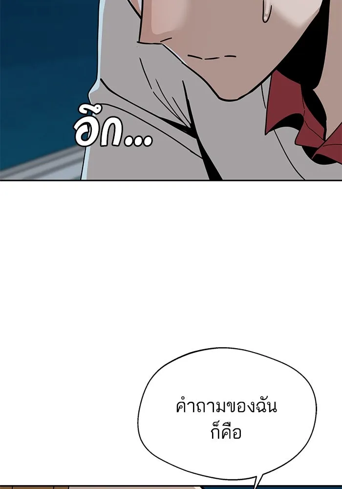 โชคชะตานำพารัก ตอนที่ 36 ขอโทษ รูปที่ 73