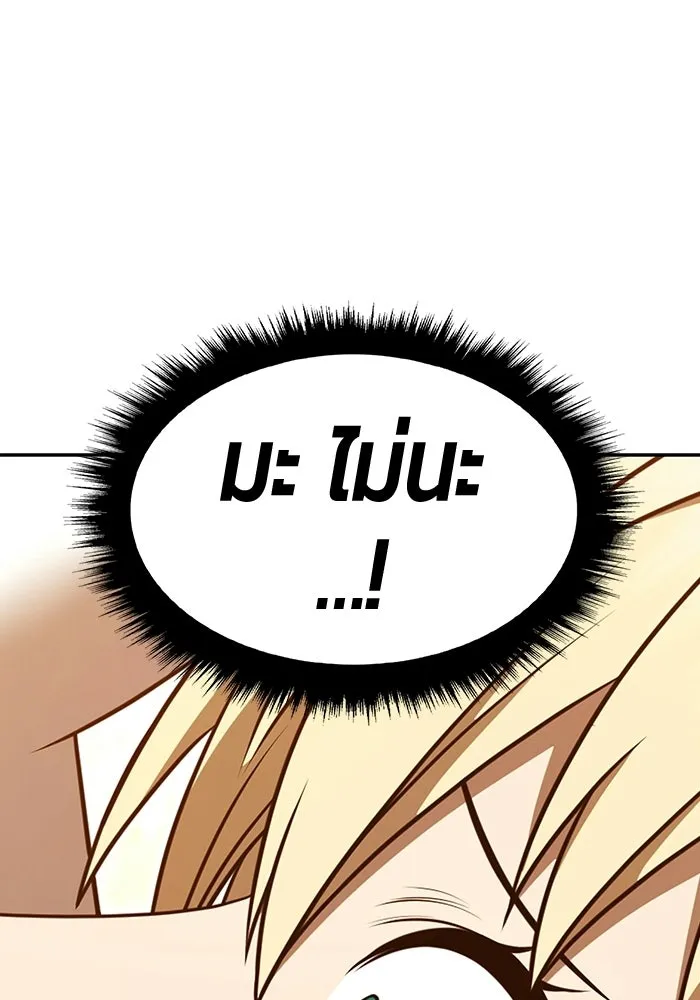 +99 ท่อนไม้พร้อมบวก ตอนที่ 119 ฮันซารัง (2) รูปที่ 314