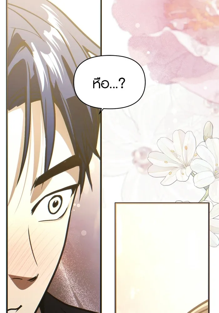 บันทึกรักลูกสาวเจ้าพ่อ ตอนที่ 50 (ตอนจบ) รูปที่ 118