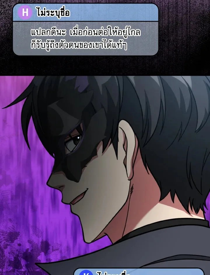 Max Level Player ตอนที่ ตอนที่ 69 รูปที่ 89