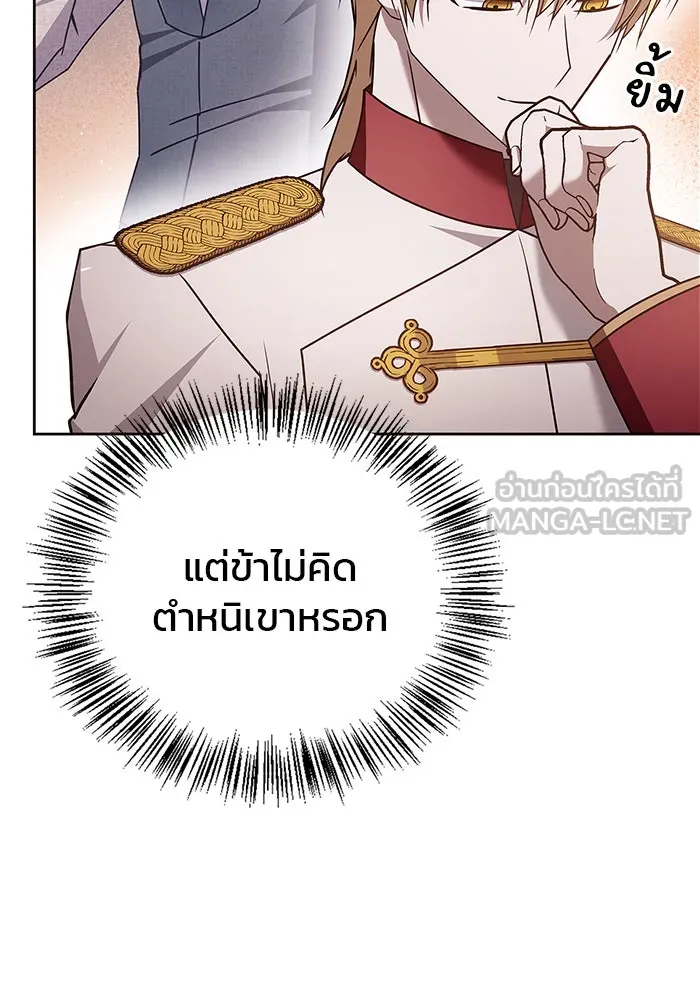ผมไม่ได้เก่งอย่างที่คิด ตอนที่ 24 รูปที่ 84