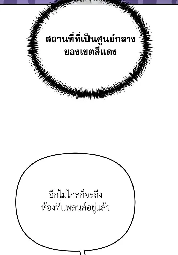 การแข่งขันของผู้เกิดใหม่ ตอนที่ 67 รูปที่ 20