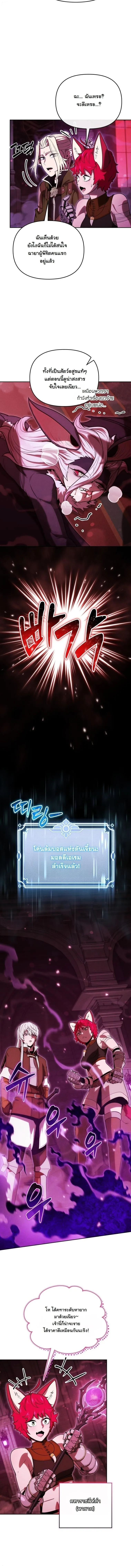 Dungeon Gourmet อ_ศว_นเป_บพ_สดาร เปล_ยนม_งกรให_เป_นเมน_เด_ด ตอนที่ ตอนที่ 37 รูปที่ 8