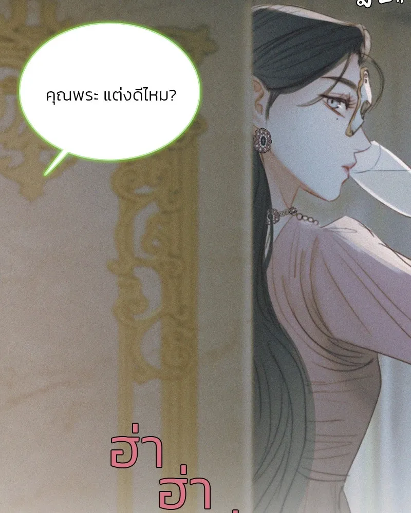 เซเรน่า ตอนที่ 15 รูปที่ 11