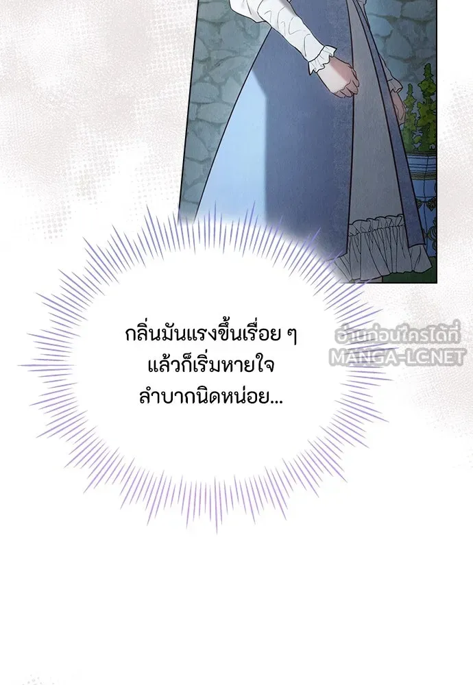 ลูกสาวตัวปลอมของท่านดยุก ตอนที่ 18 รูปที่ 105