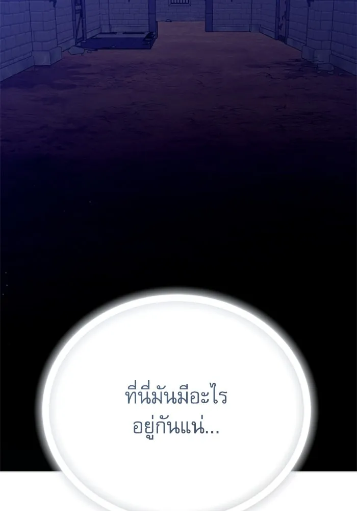 ไม่รักให้ตาย ตอนที่ 38 รูปที่ 16