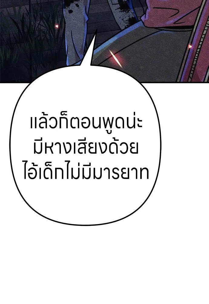 Zombie X Slasher ตอนที่ 7 รูปที่ 58