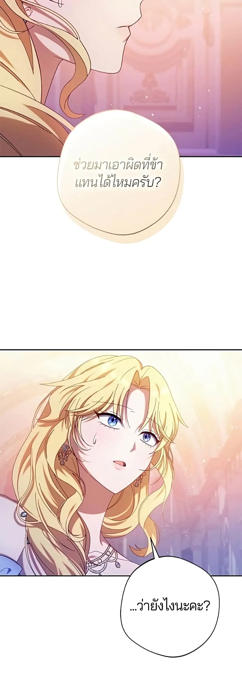 Manga-lc-com อ่านมังงะ อ่านการ์ตูน ออนไลน์ ฟรี I’m a Villainess, but I Won’t Live Like One – ถ้าเป็นนางร้าย ตอนที่ 1 2 3 4 5 6 7 8 9 10 11 12 13 14 ฟรี ไม่มีโฆษณา Manga-lc - อ่าน มังงะ อ่าน การ์ตูน ออนไลน์ อ่านมังงะ ฟรี