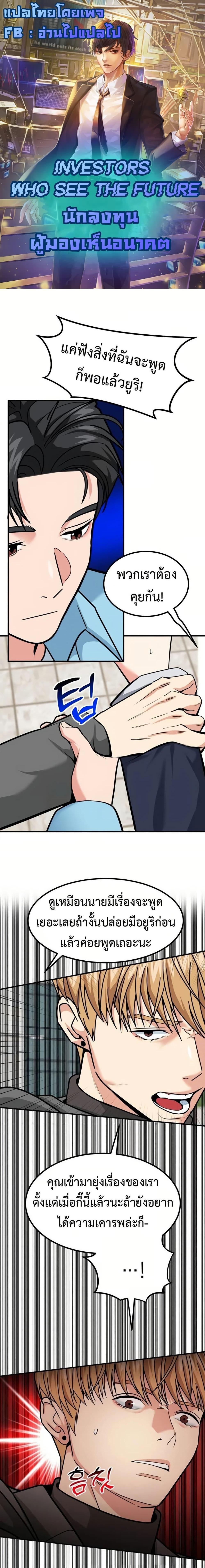 Manga-lc-com อ่านมังงะ อ่านการ์ตูน ออนไลน์ ฟรี Investors Who See the Future ตอนที่ 1 2 3 4 5 6 7 8 9 10 11 12 13 14 ฟรี ไม่มีโฆษณา Manga-lc - อ่าน มังงะ อ่าน การ์ตูน ออนไลน์ อ่านมังงะ ฟรี