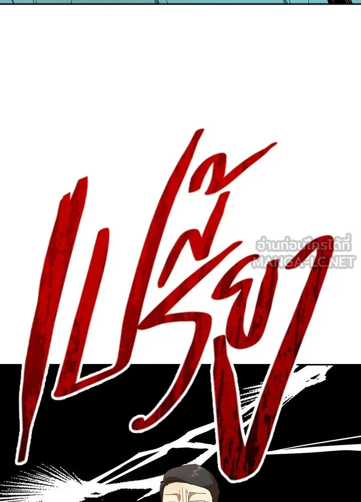 นักเลงกระจอกย้อนเวลามาทวงแค้น ตอนที่ 10 รูปที่ 33