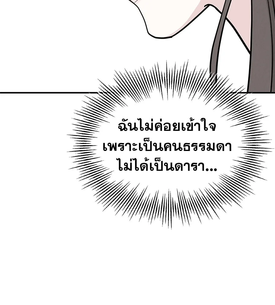 รักหลอกหยอกแฟนเก่า ตอนที่ 45 รูปที่ 37