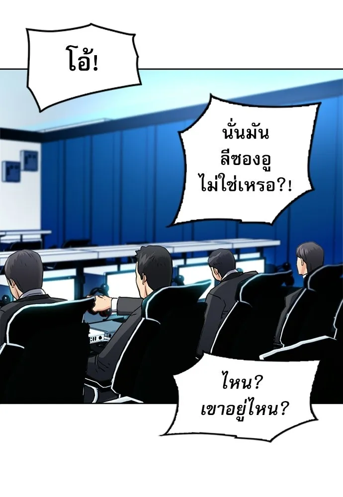 ดรูอิดแห่งสถานีโซล ตอนที่ 60 รูปที่ 104