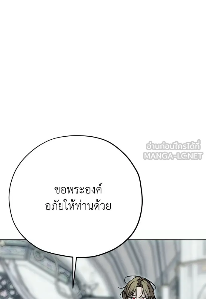 คมเขี้ยวชำระแค้น ตอนที่ 47 รูปที่ 57