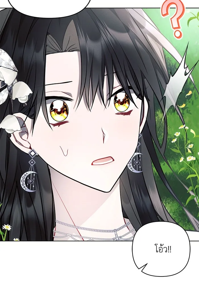 แอชสตาร์ต ตอนที่ 67 รูปที่ 94