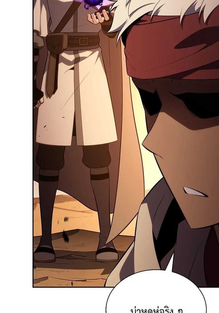 ลูกชายคนเล็กของดยุกคือมือสังหาร ตอนที่ 72 รูปที่ 83