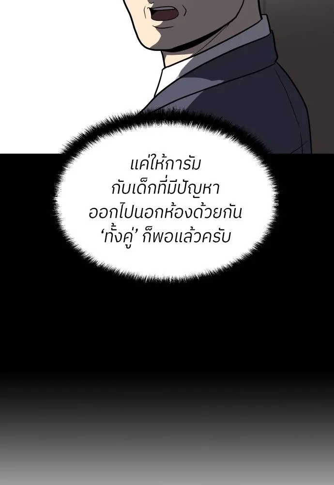 สนามเด็กล่า ตอนที่ 20 รูปที่ 181
