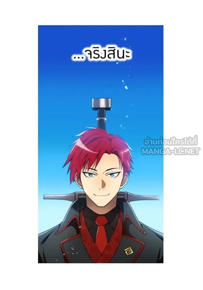 ฮันเตอร์สกิลโกง ตอนที่ 25 รูปที่ 134