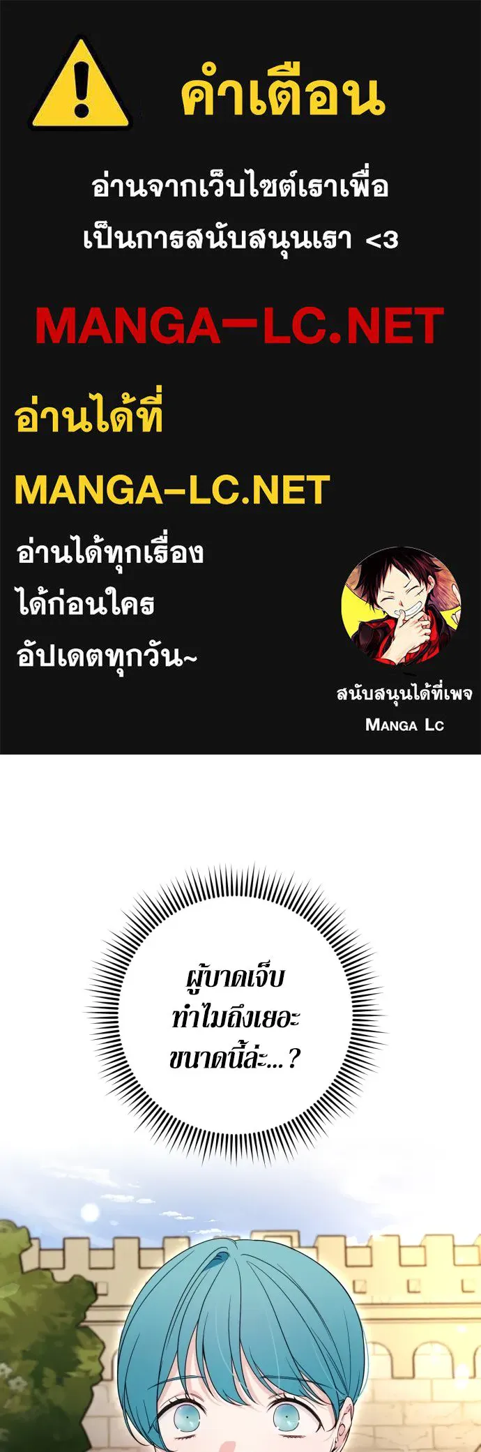 เลดี้มินต์ ตอนที่ 59 รูปที่ 1