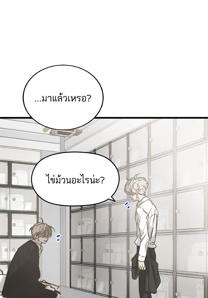 ฉันมันร้าย หรือเพราะโลกไม่น่ารัก ตอนที่ 205 (ตอนจบ) รูปที่ 10