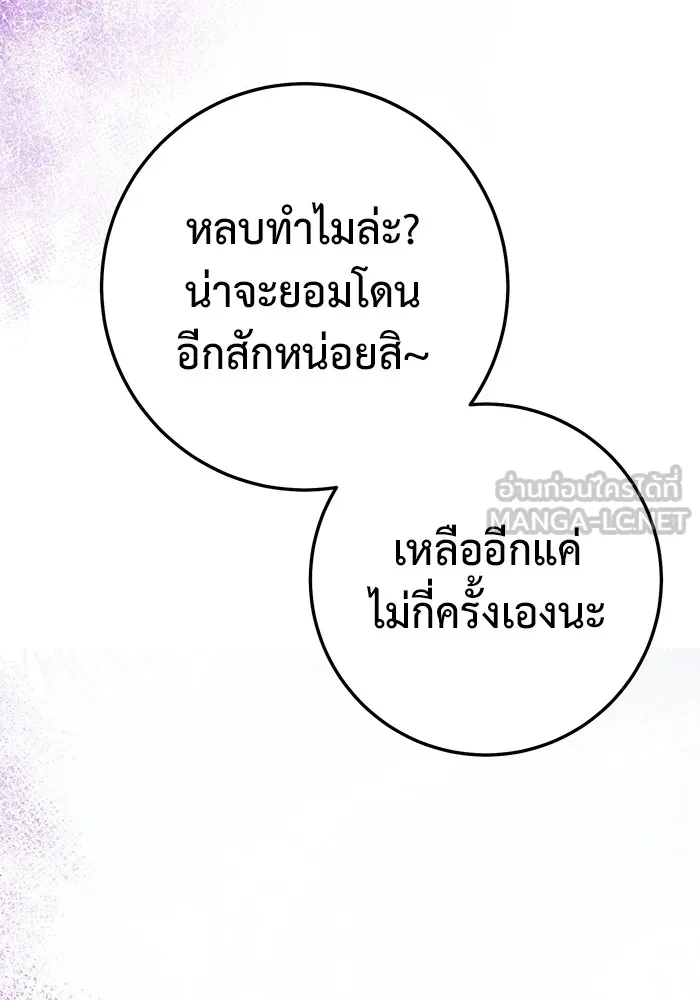 ราชินีนักบู๊ ตอนที่ 16 รูปที่ 183