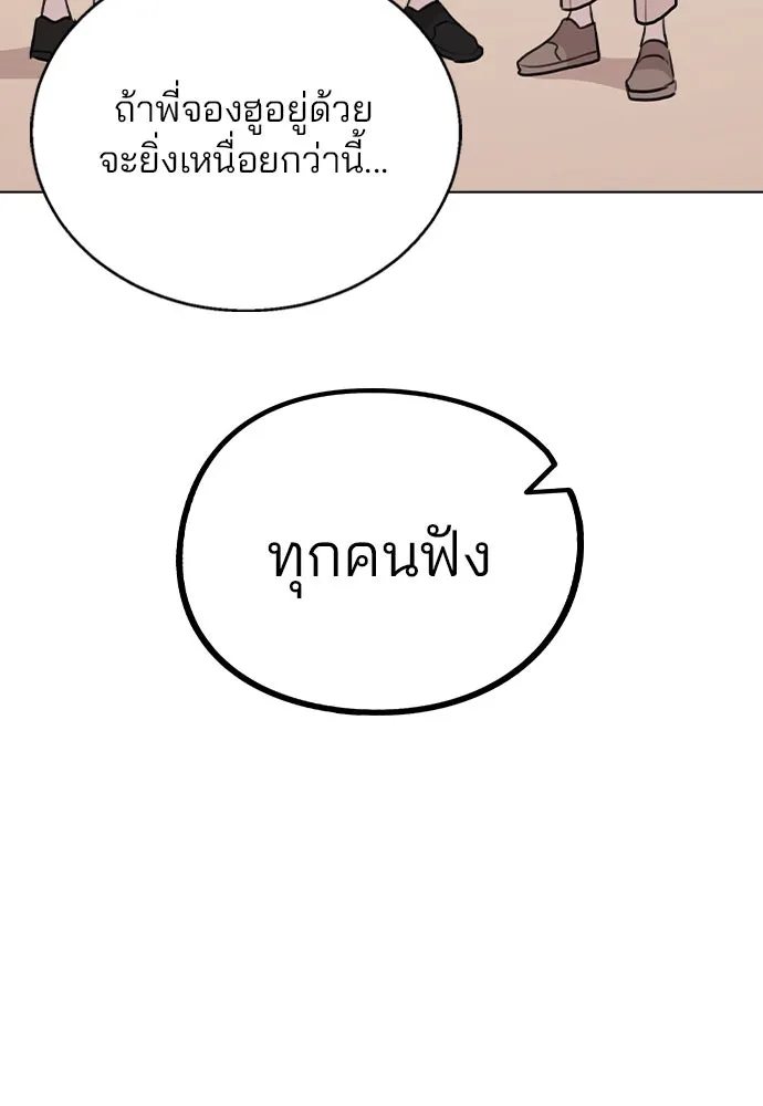 รักผิดแผน ตอนที่ 60 รูปที่ 46