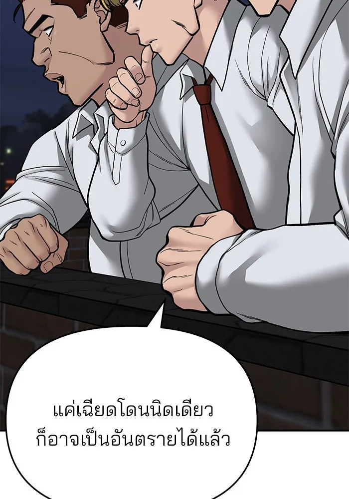 เลวฟาดเลว ตอนที่ 71 รูปที่ 118
