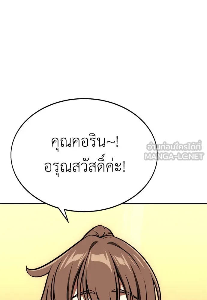 ไอ้เพลเยอร์นั่น ฉันฆ่ามันเอง ตอนที่ 22 รูปที่ 228