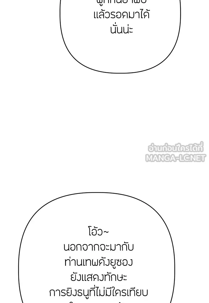 ความลับของสาวร่างทรง ตอนที่ 9 รูปที่ 90