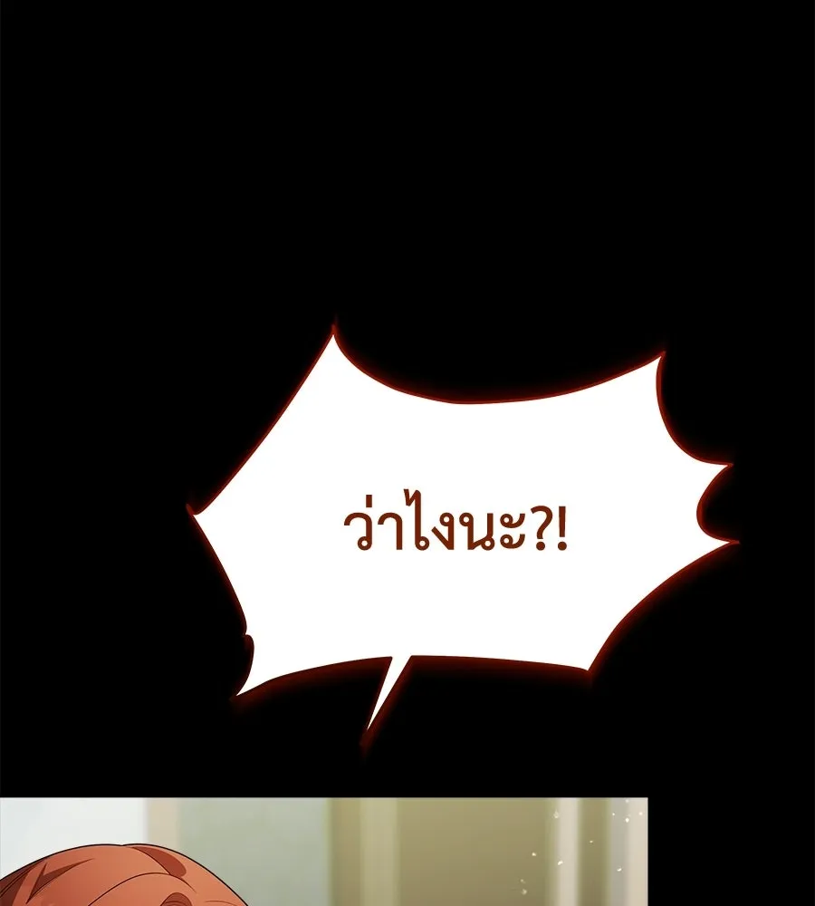 สัญญารักฉบับสุดท้าย ตอนที่ 26 รูปที่ 4