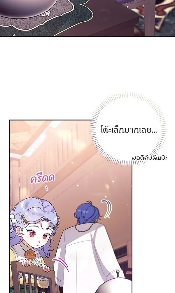 ครอบครัวผิดแผน ตอนที่ 3 รูปที่ 71