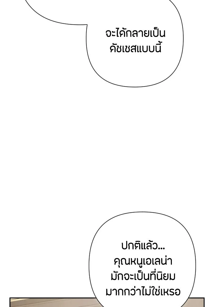 แด่ใจที่ไร้รัก ตอนที่ 21 รูปที่ 74