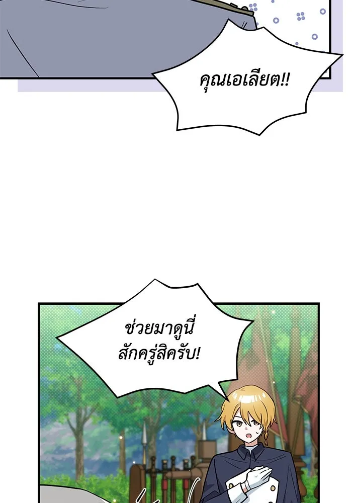 แมวน้อยในรังหมาป่า ตอนที่ 39 รูปที่ 58