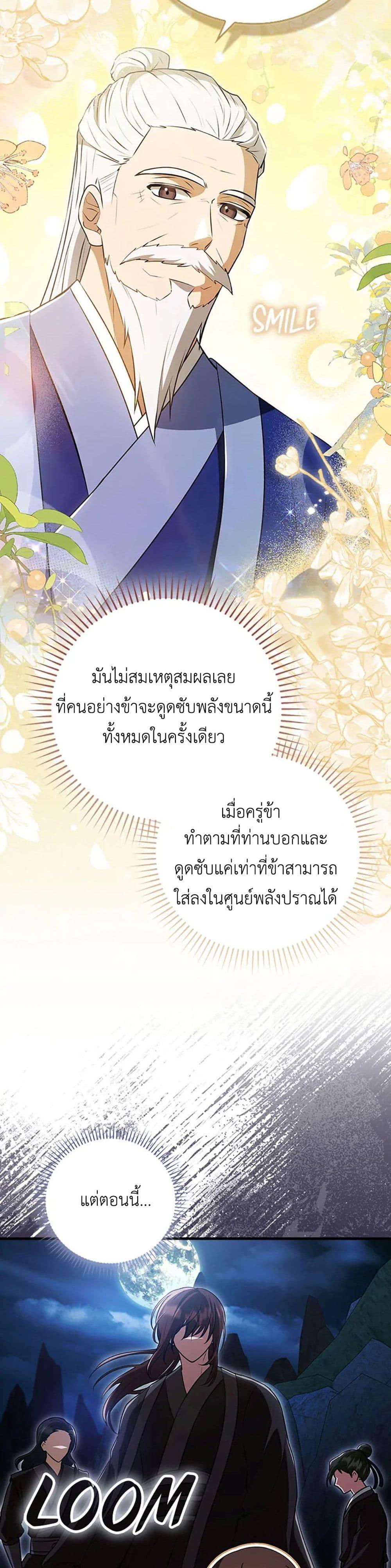 Manga-lc-com อ่านมังงะ อ่านการ์ตูน ออนไลน์ ฟรี I Became The Youngest Disciple of The Mount Hua Sect ตอนที่ 1 2 3 4 5 6 7 8 9 10 11 12 13 14 ฟรี ไม่มีโฆษณา Manga-lc - อ่าน มังงะ อ่าน การ์ตูน ออนไลน์ อ่านมังงะ ฟรี