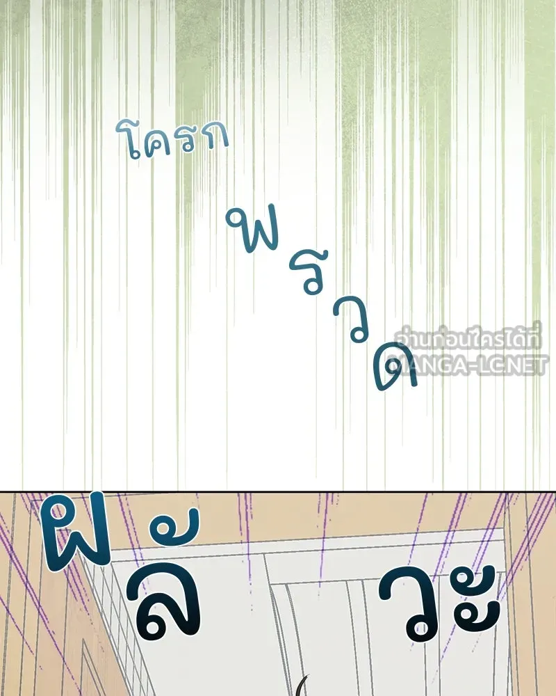 รักนี้ไม่ต้องมีเซนส์ ตอนที่ 3 รูปที่ 87