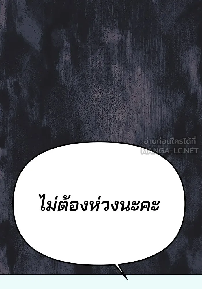 เกมรักจับสามี ตอนที่ 32 รูปที่ 3