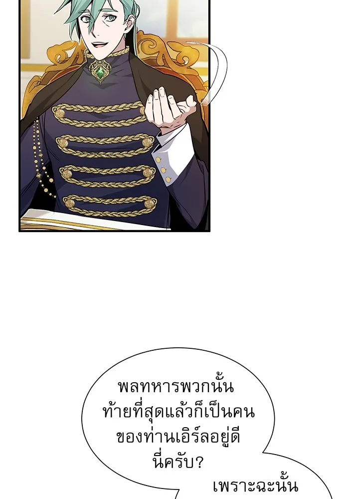 จอมเวทเกิดใหม่ในรอบ 66666 ปี ตอนที่ 16 รูปที่ 43