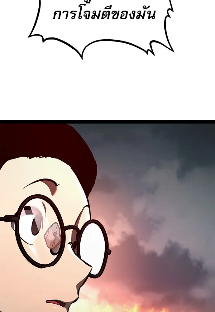 ก็อบลินเลเวล 999 ตอนที่ 18 รูปที่ 88
