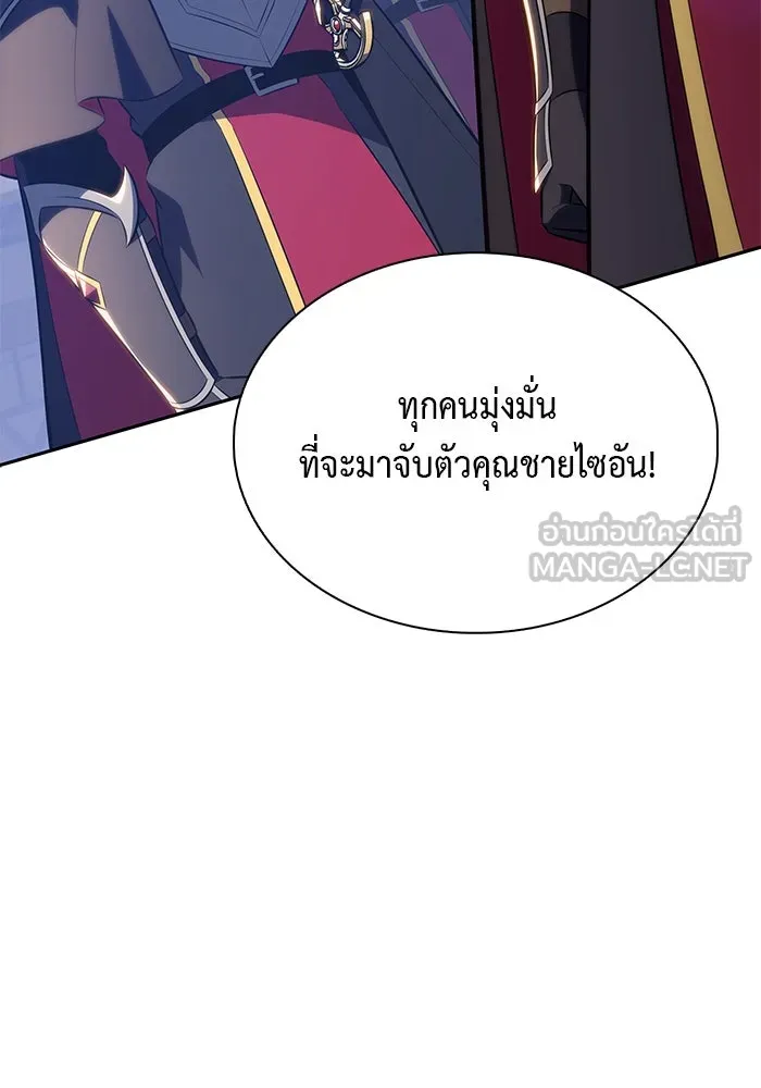 ลูกชายคนเล็กของดยุกคือมือสังหาร ตอนที่ 85 รูปที่ 99