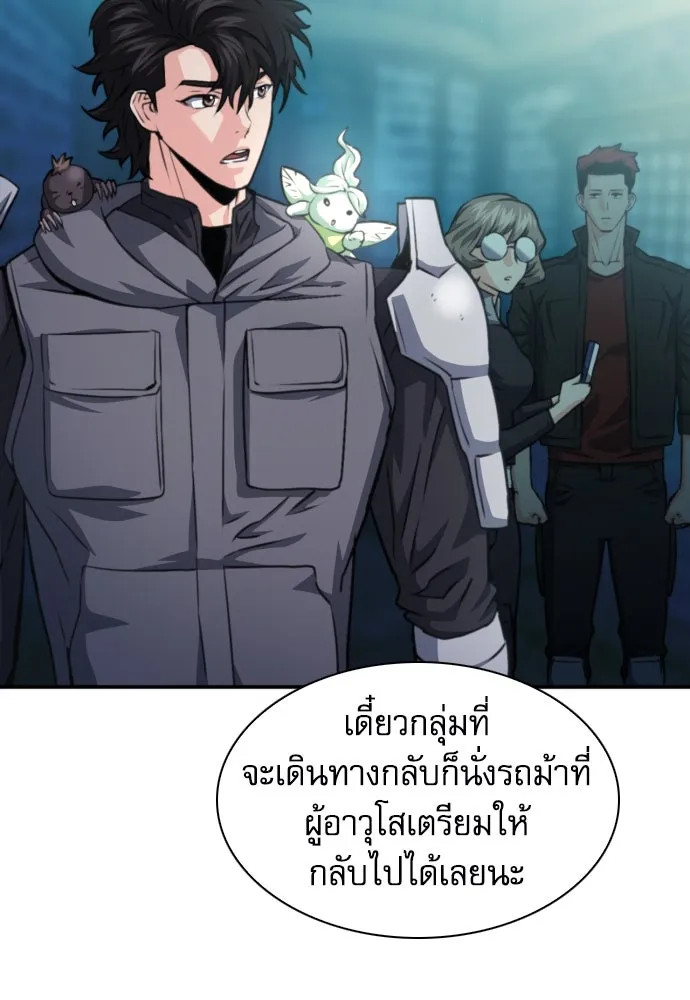 ดรูอิดแห่งสถานีโซล ตอนที่ 161 รูปที่ 103