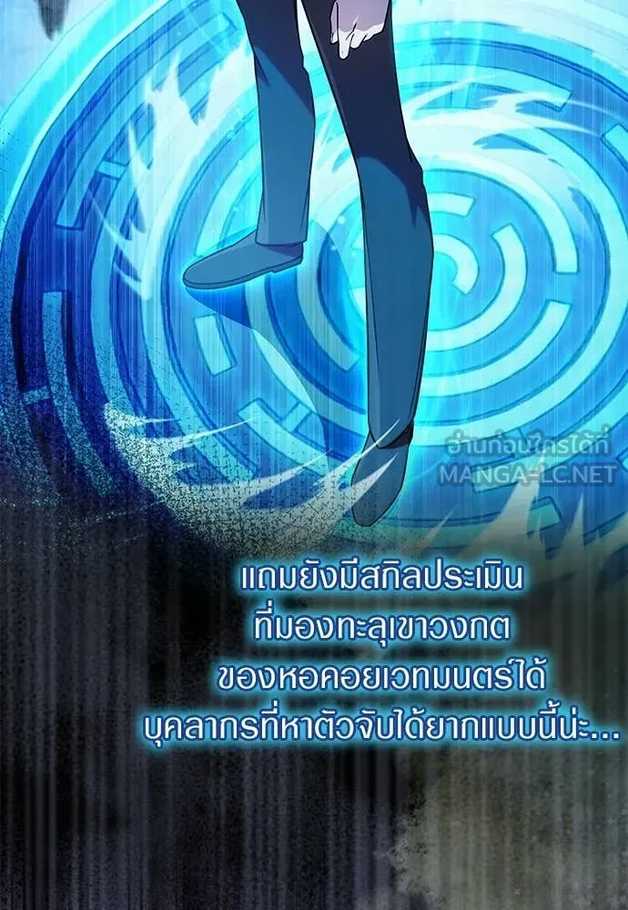 เชื่อเถอะ ฉันเป็นฮัน ตอนที่ 79 รูปที่ 108